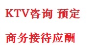 全南最好十大KTV会所消费排名