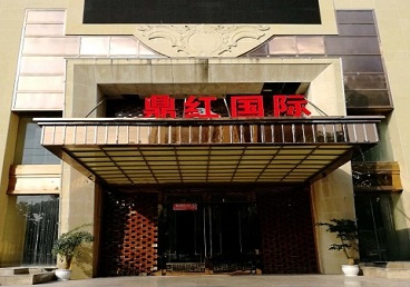 全南商务KTV真空哪家最开放-鼎红国际KTV消费价格玩乐点评