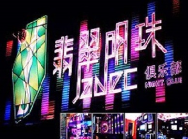 全南哪里荤的KTV陪酒女漂亮多-翡翠明珠KTV好玩会所体验